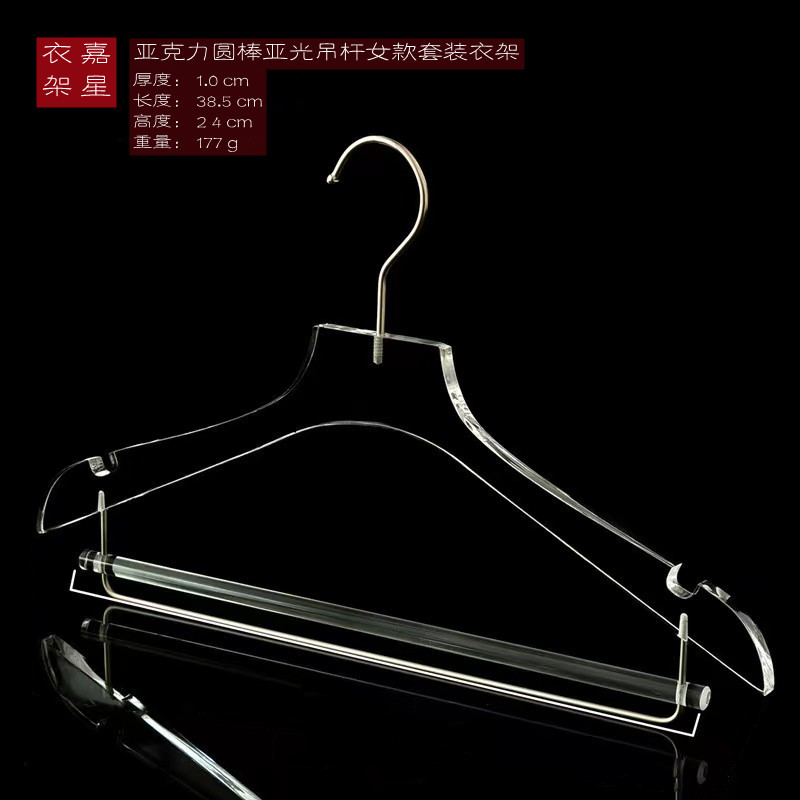 1.0女款带亚克力棒亚光吊杆