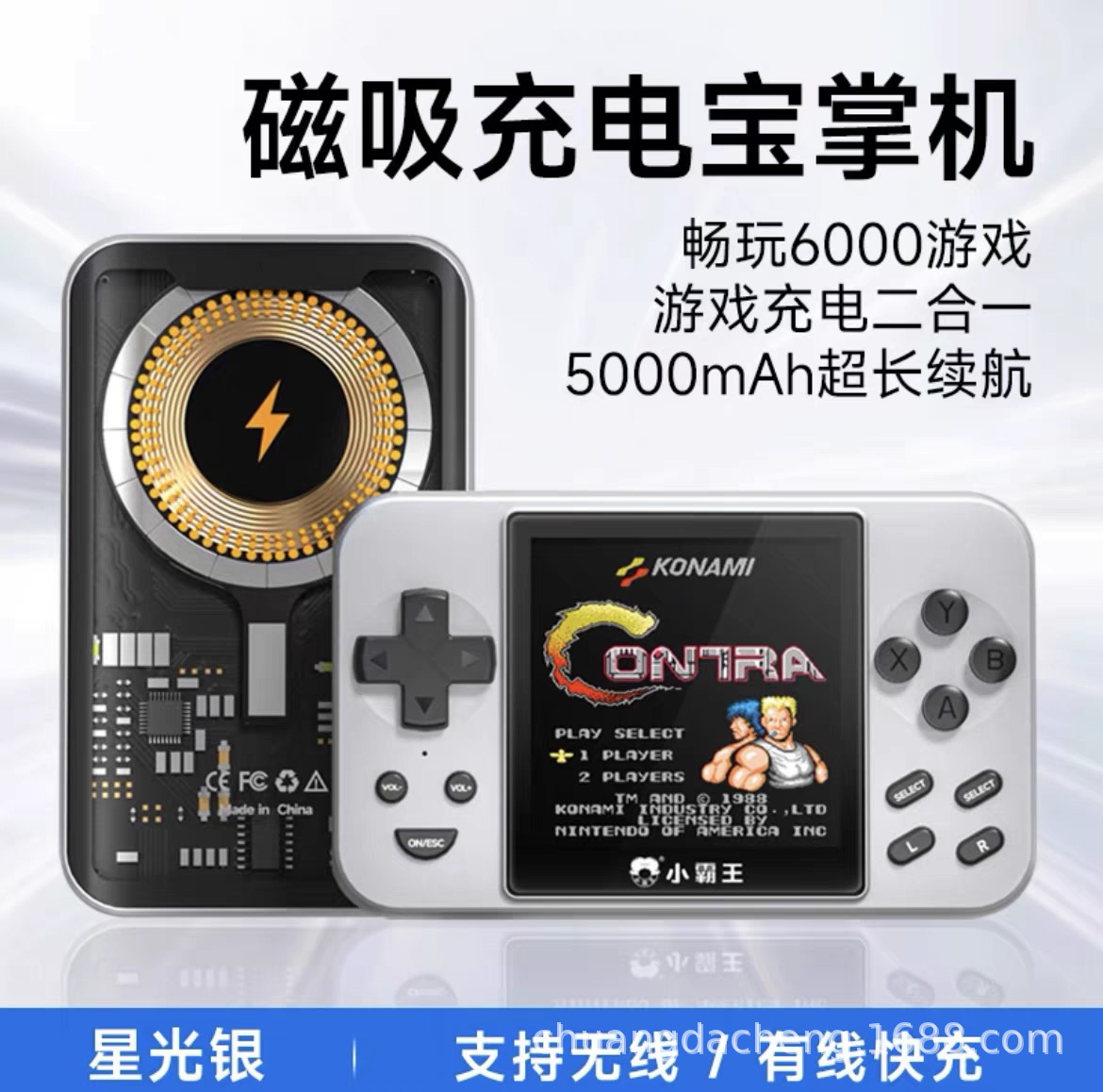 Q88 Starlight Silver 게이밍 충전 2-in-1