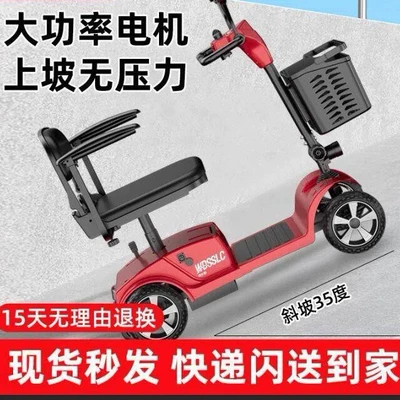 Qatlanan elektrik velosipedlər: Scooter for Seniors Aged 60 to