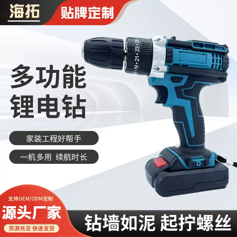 跨境专供充电式锂电钻手枪钻电动工具家用电动螺丝刀多功能冲击钻