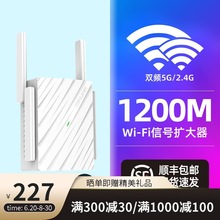 TP-LINK双频5G信号放大器wifi器家用无线网络信号中继扩