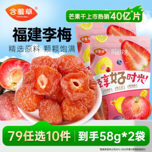 ��79�x10�������߲ݰ�÷��58g÷�ɰ�߅÷��÷�ɹ������T�����ʳ