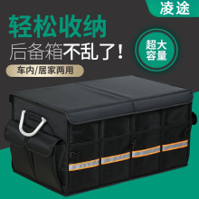 源头工厂车用置物箱防水保温汽车储物箱多层分隔车载收纳箱后备箱