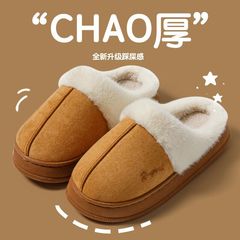 2024新型スエードの綿のスリッパの女性の冬の厚い底のカップルの室内の家庭とベルベットの厚いスリッパの男性