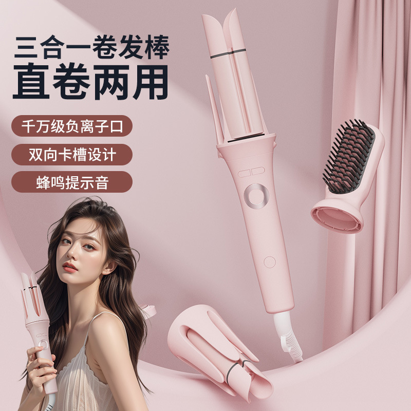 厂家直销全自动三合一卷发器负离子多功能可换头卷发棒不伤发科技|undefined