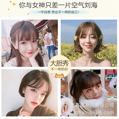 Air fake bangs wig female Internet celebrity real hair natural Qi Liu Hai invisible trend wig piece Korean wholesale