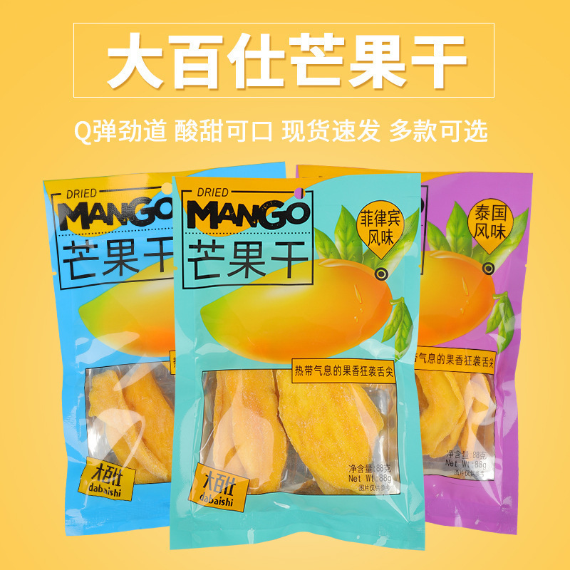 大百仕 Dried mango wholesale 88g dried fruit preserved fruit wholesale dried fruit office snacks candied fruit imported