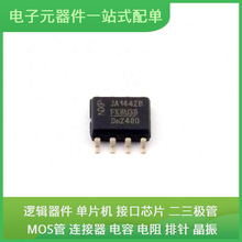 TJA1442BT/0Z SO-8USB AD7172-2BRUZ ADP7104ACPZ ADS1115QDGSRQ1