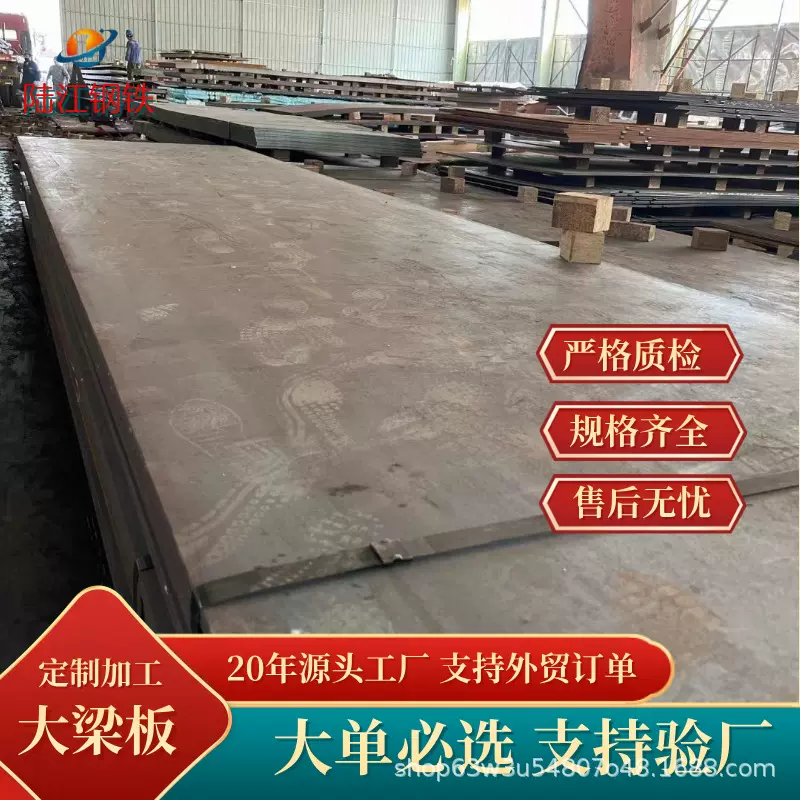 980LE汽车大梁板 机车制造用700L AG710L中厚大梁钢板可定尺切割