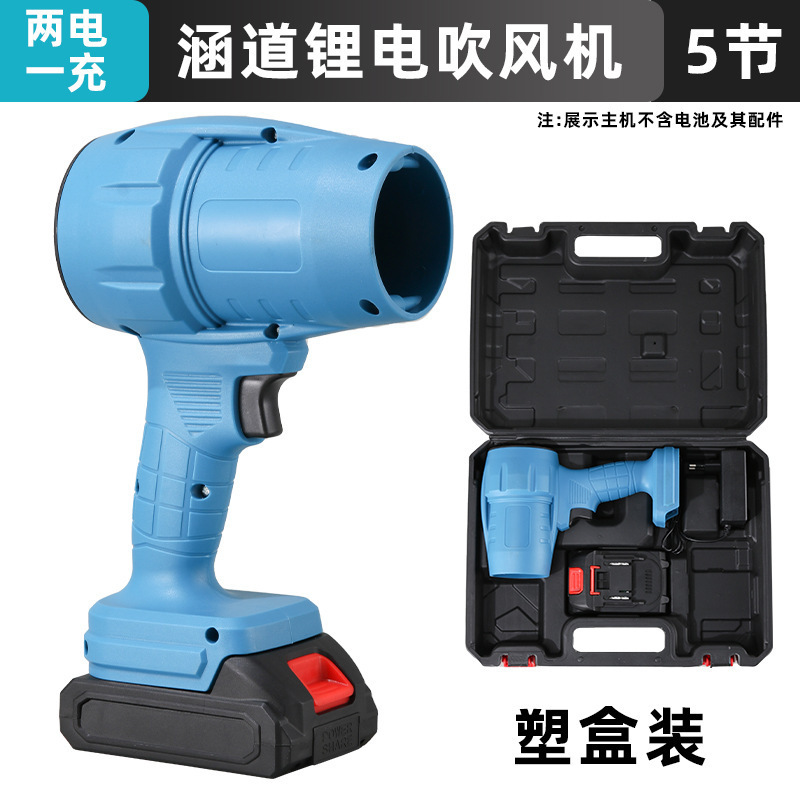 跨境锂电暴风机强力吹尘机工业吹叶机大功率鼓风机手持吹风机批发|undefined