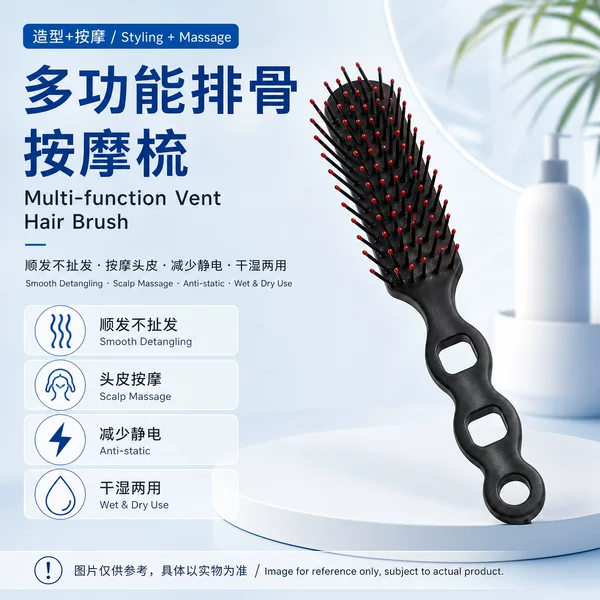 Figure 8 Comb Hairdressing Comb Massage Comb Curly Hair Styling Comb Rib Comb Anti-Static Smooth Hair Fluffy Wet and Dry Use