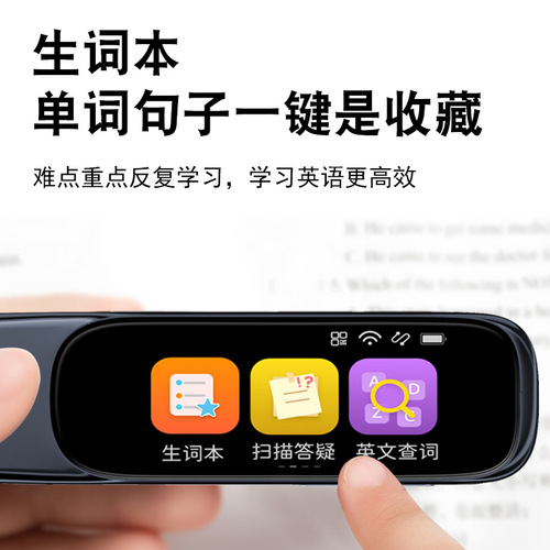 Children's ai smart learning dictionary pen scanning pen baby scanning pen English reading pen word translation pen universal