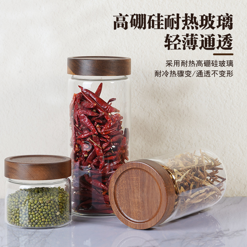 收纳罐多种规格相思木盖高硼硅玻璃密封罐防潮厨房收纳密封储物罐|undefined