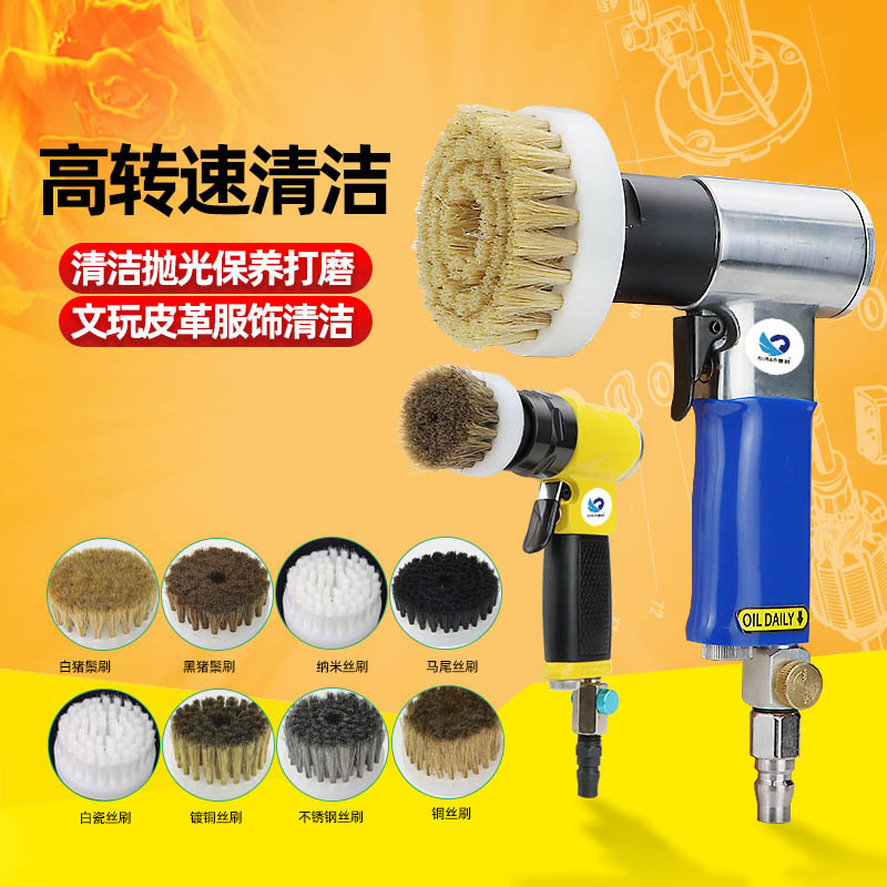 速豹 气动毛刷清洁机尼龙丝  汽车皮具清洗刷子洗鞋机沙发清洗机