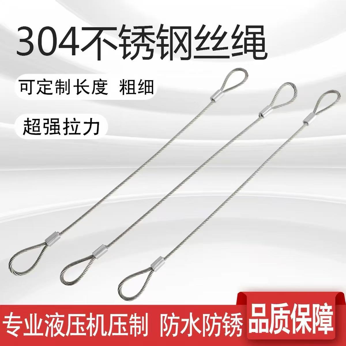 304不锈钢钢丝绳防坠绳保险绳灯饰安全吊绳电动车尾箱拉线