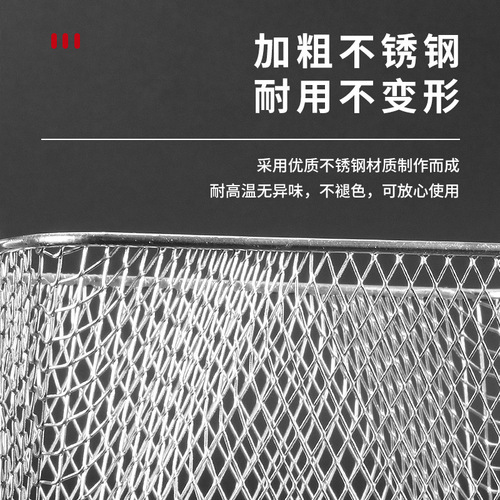 Stainless steel frying screen, frying net, screen, frying basket, electric fryer basket, frying pan square oil filter
