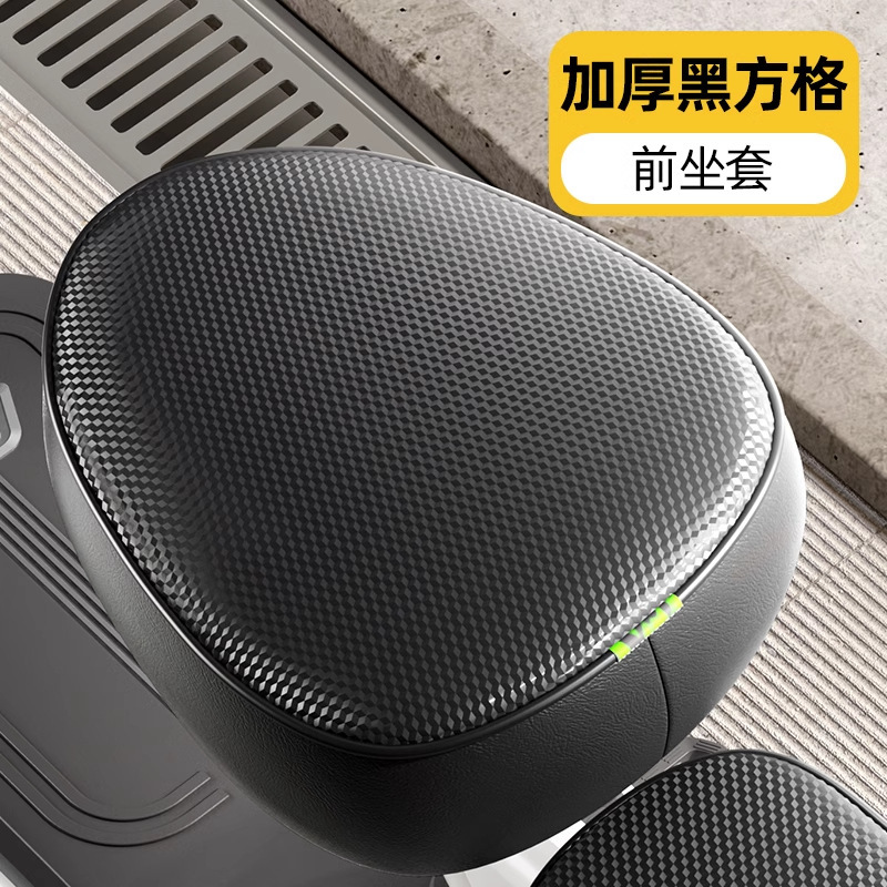 电动自行车防水座椅套四季通用防晒隔热电瓶自行车坐垫套包裹座椅|undefined