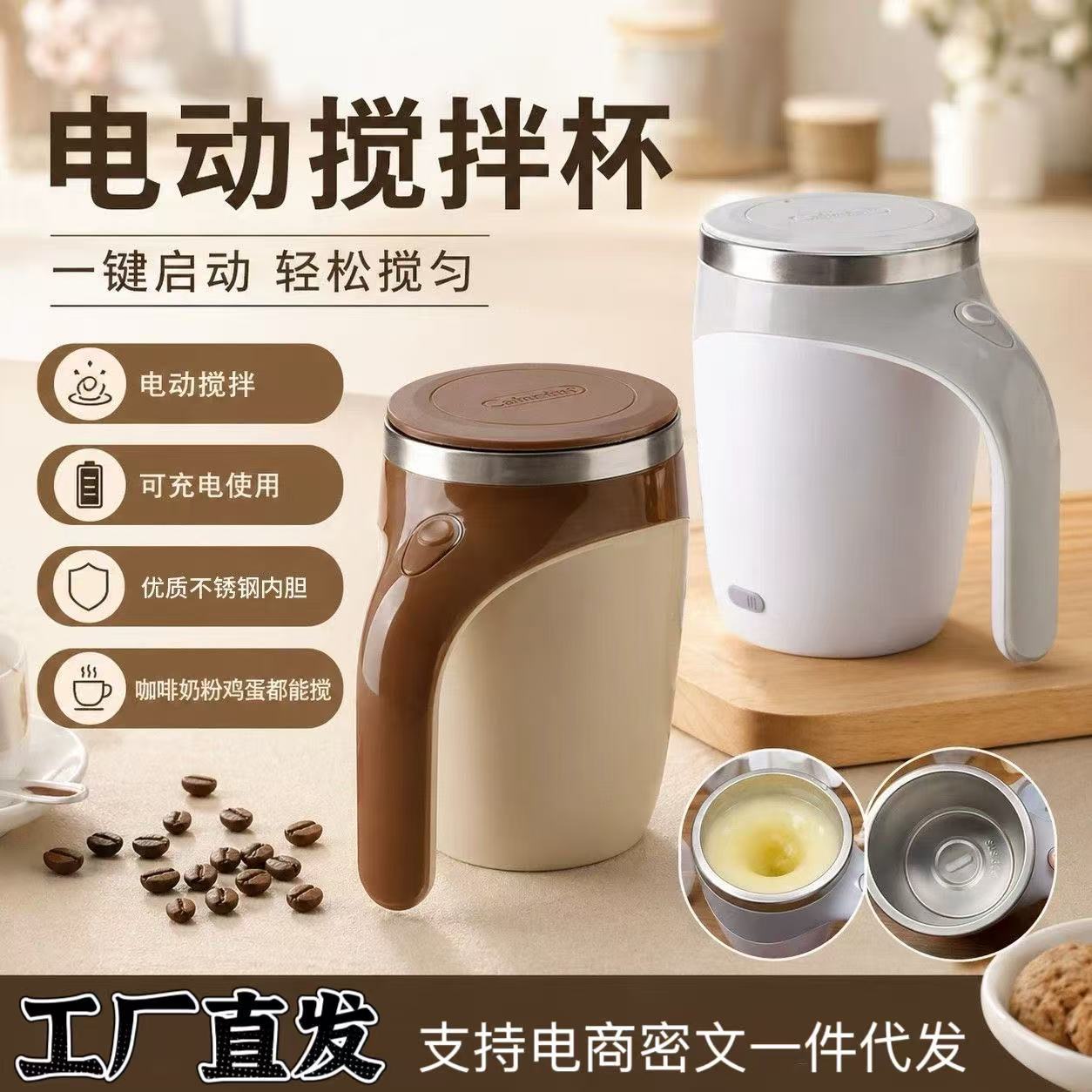 Cross-Border Fully Automatic Mixing Cup, Stainless Steel Lazy Magnetic Cup, Magnetic Cup, Portable Coffee Cup, Mug, Milk Cup