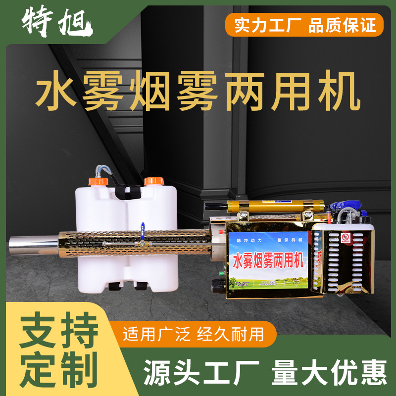 脉冲动力弥雾机农用高压喷雾汽油打药机电动喷雾器防疫消毒烟E18