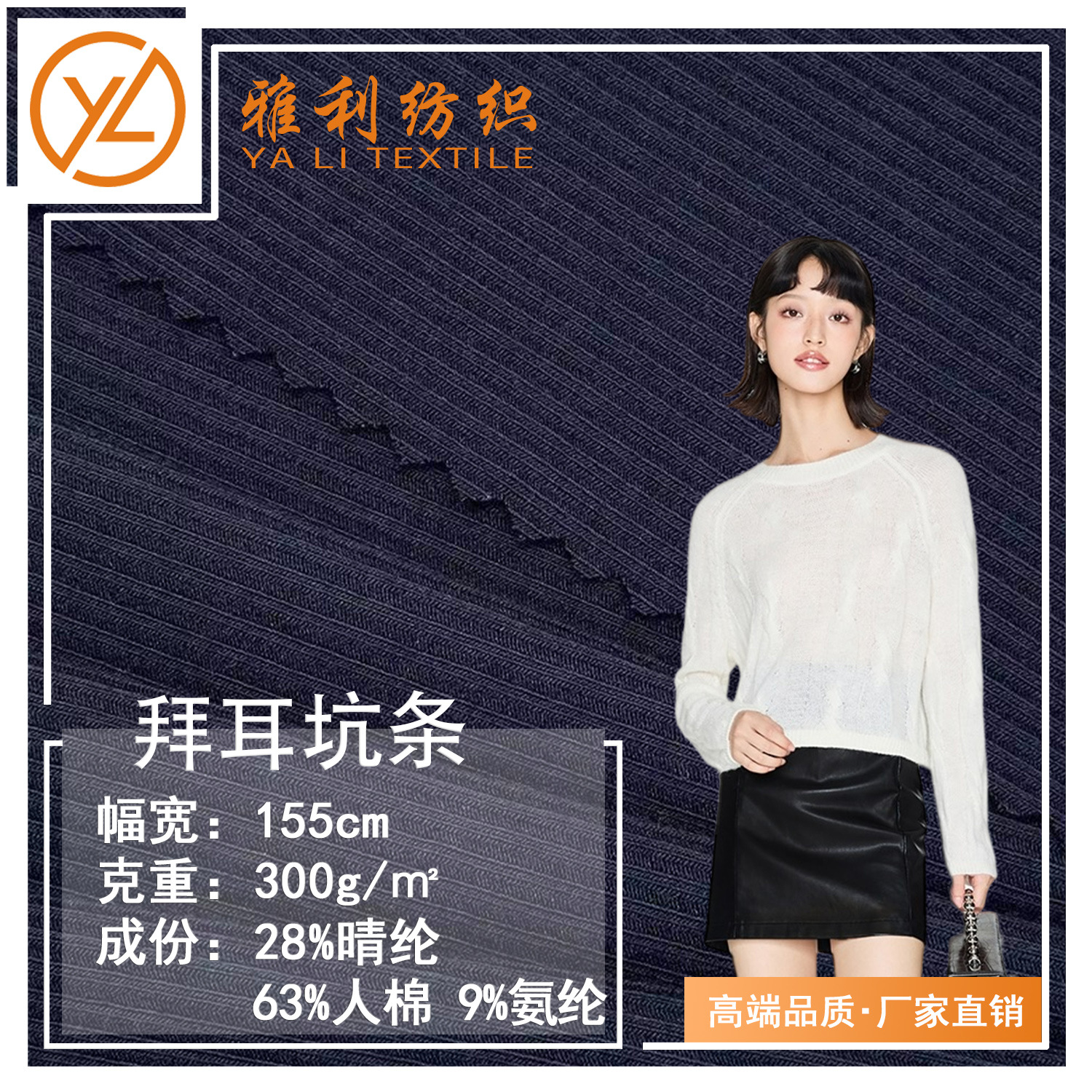 新品 300G拜耳腈纶针织布料 弹力打底内衣2*2坑条罗纹布 德绒面料