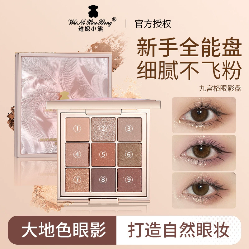维妮小熊 Eyeshadow palette, highlighter reusable, eye shadow, earth tones