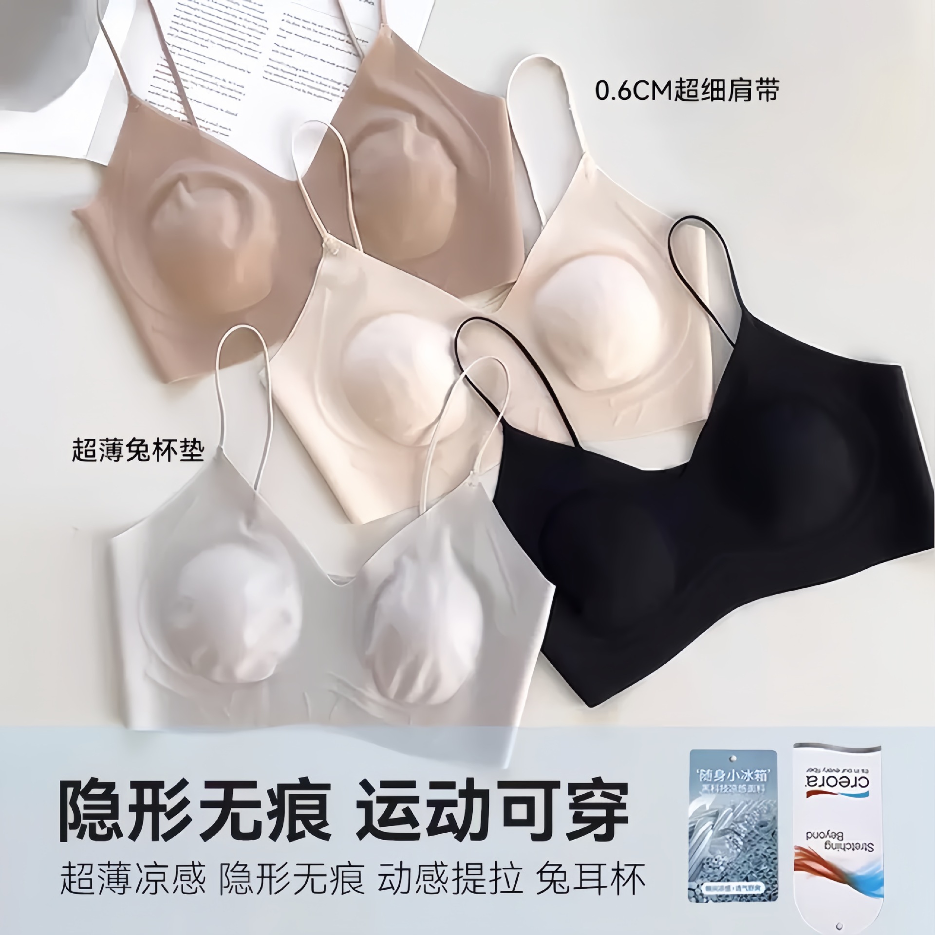 Pilates Dynamic Series Jelly Seamless Intimates Women's Ultra-Thin Rabbit Ear Cup Spaghetti Straps Beautiful Back Tube Top Push-Up Bra