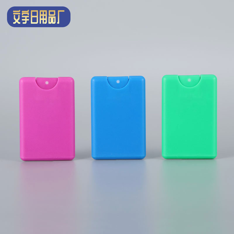 厂家供应便携旅行装喷雾卡片 卡片口袋香水喷雾瓶 香水喷雾分装瓶