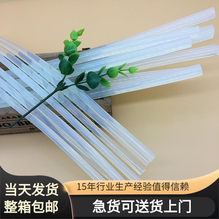 胶枪手工DIY工业热融胶条 高粘透明环保热容胶棒