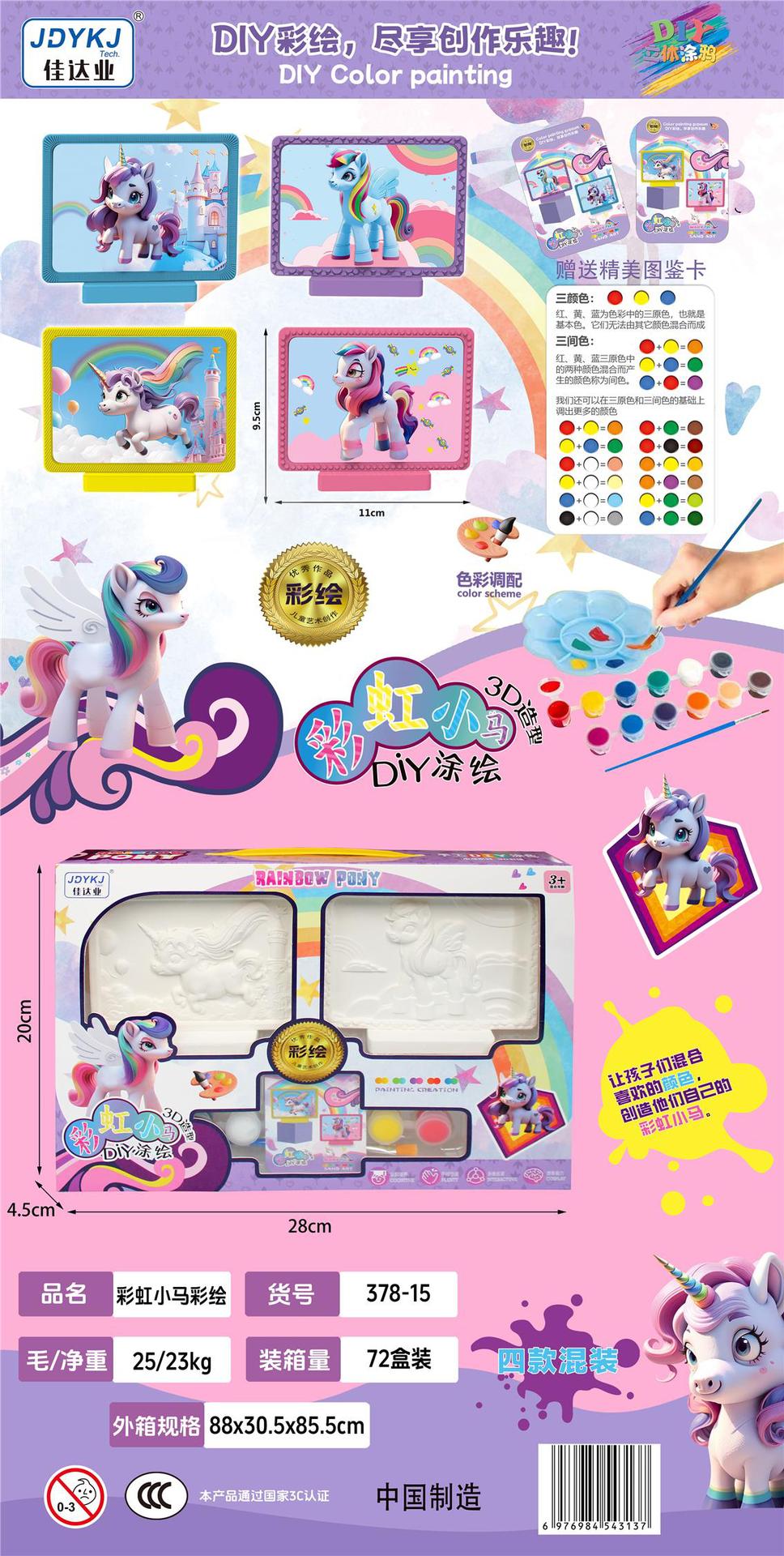 378-15-Pintura de ponis