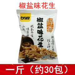 甘源500gプレッツェル味落花生多味落花生辛味落花生麻辣花独立小包装代発