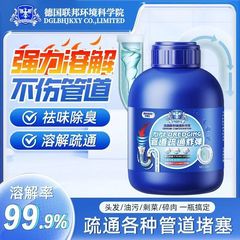 管道疏通剂溶解通下水道马桶厕所堵塞厨房除臭神器液油污液体碱性
