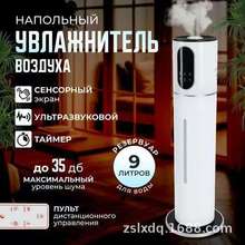 外贸热销2025新款空气加湿器家用落地式超声波大容量大雾量香薰机