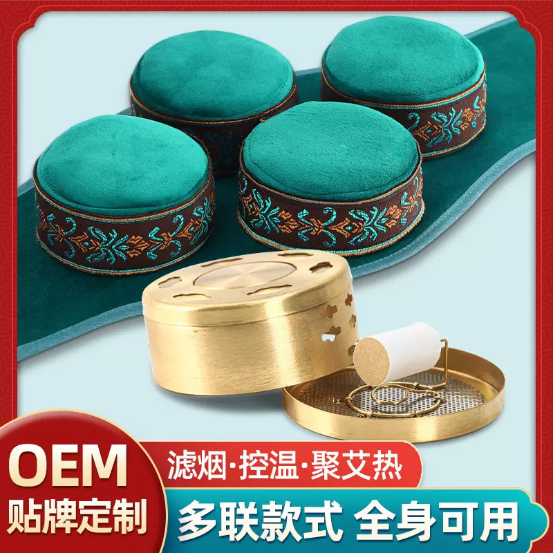 艾灸盒艾灸罐黄铜无烟包随身艾灸理疗器家用懒人艾灸包天鹅绒灸衣