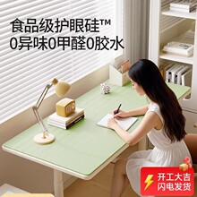 【奶嘴级一体硅胶】学生护眼书桌垫儿童写字学习专用台面保护垫子