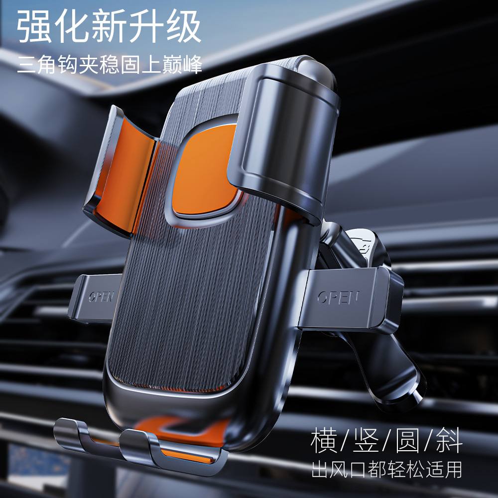 Car Air Outlet Mobile Phone Holder Car Multifunctional Anti-Shake and Shock-Proof Stable Rotatable Mobile Phone Navigation Holder