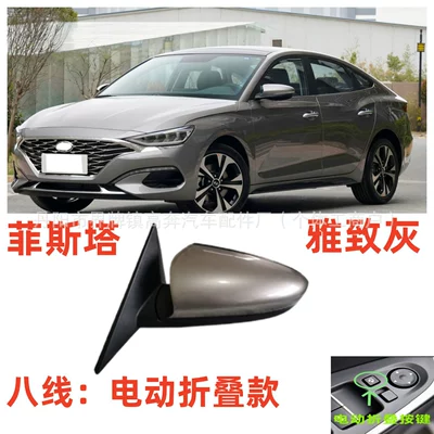 for Lafesta Reflector, Rear mirror/rearview mirror assembly - main-driver-left-l-eight-lines-electric-folding-elegant-gray