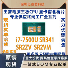 i7-7500U SR341 SR2ZV SR2VM 7���ʼǱ�CPUȫ��ר���ն˹���