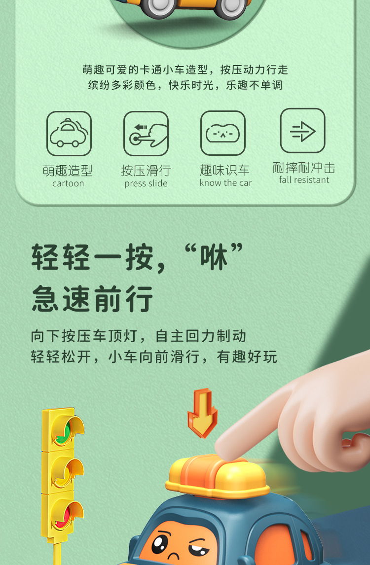 按压卡通小车-详情页_03