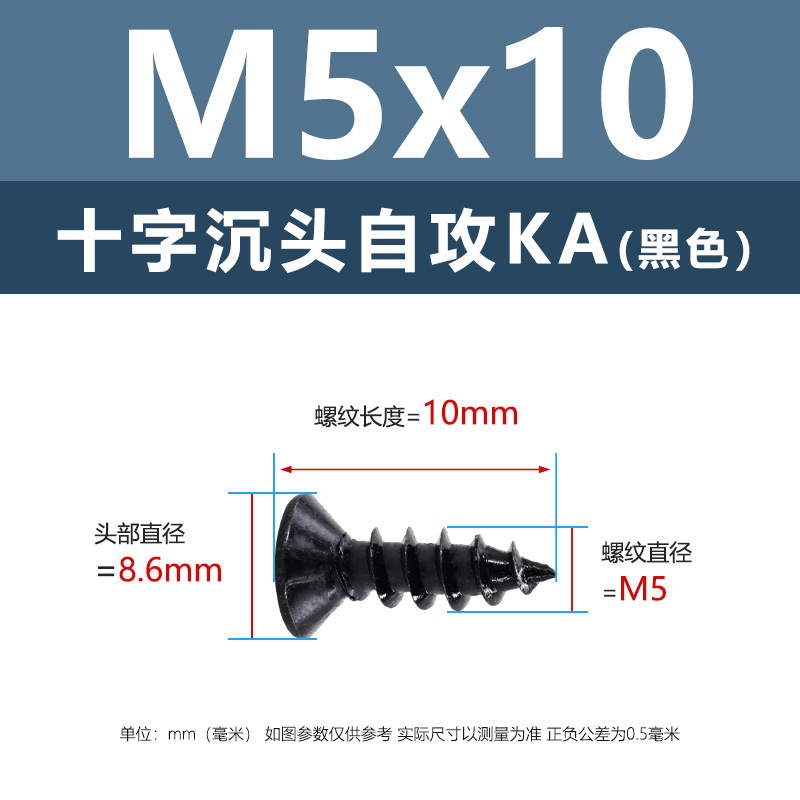 M1-M6鉄髪黒平頭タッピングクロス沈頭タッピングスクリューka電子小木ねじタッピング|undefined