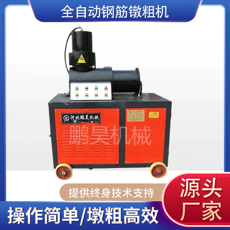 Автоматический станок для установки вставок в арматуру, двухцилиндровый гидравлический станок для холодной установки вставок в арматуру, гидравлический станок для установки вставок в арматуру Penghao Machinery