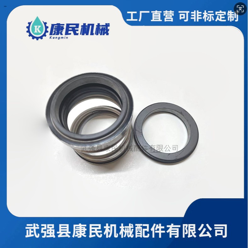 厂家直销 管道泵 水泵 机械密封108