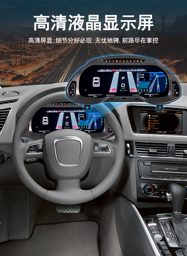 Suitable for Audi Q5 09-18 Model Year Lcd Dashboard with Carplay Function Car Lcd Dashboard