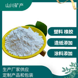 活性轻钙涂料添加用活性轻质碳酸钙塑料活性碳酸钙改性碳酸钙