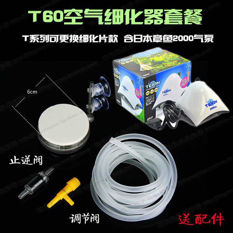 물개 물고기 공기 펌프와 T60 정유 패키지
