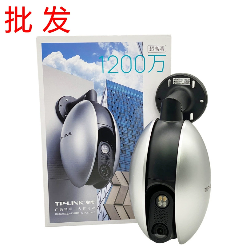 TP-LINK HD 12 миллионов IPC6128 беспроводной WIFI полноцветный монитор ночного видения камера оптом