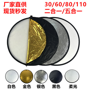 摄影反光板60/80/110cm户外拍照人物直播打光遮光便携迷你柔光板-阿里巴巴