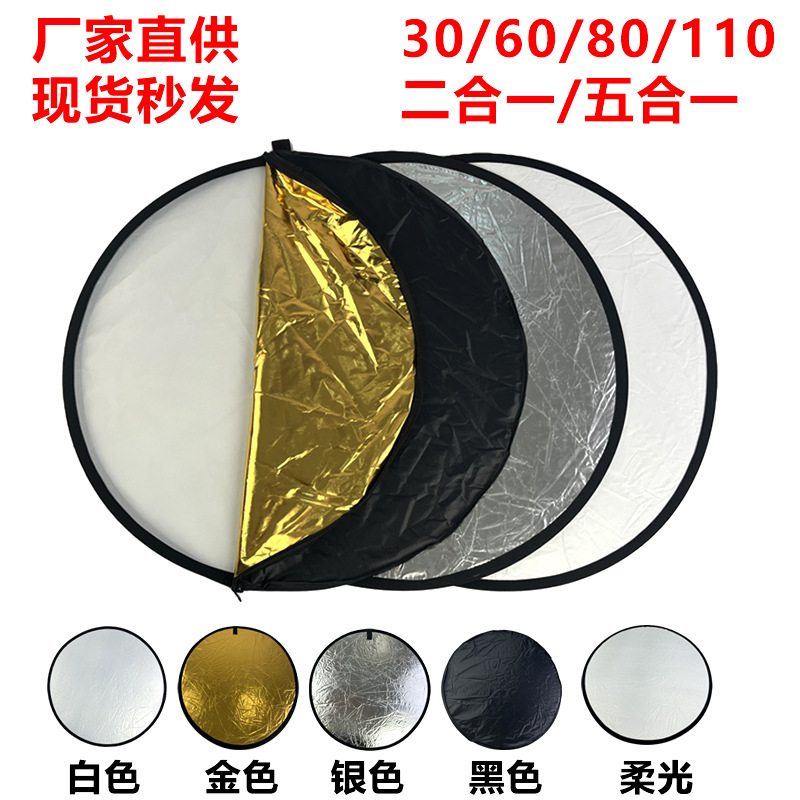 Photography reflector 60/80/110cm outdoor photography character live lighting shading portable mini soft light board