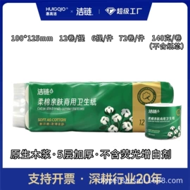 大盘纸;纸巾盒;擦手纸