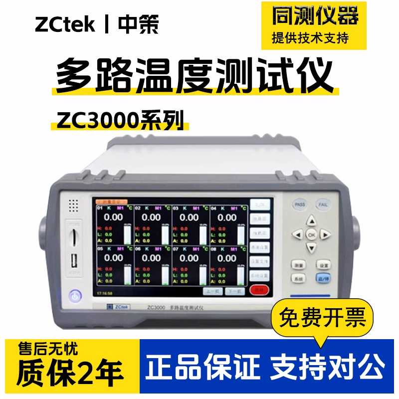 Многоканальный тестер температуры Zhongce ZC3000-8/16/32, прибор для проверки канала, регистратор кривых pt100
