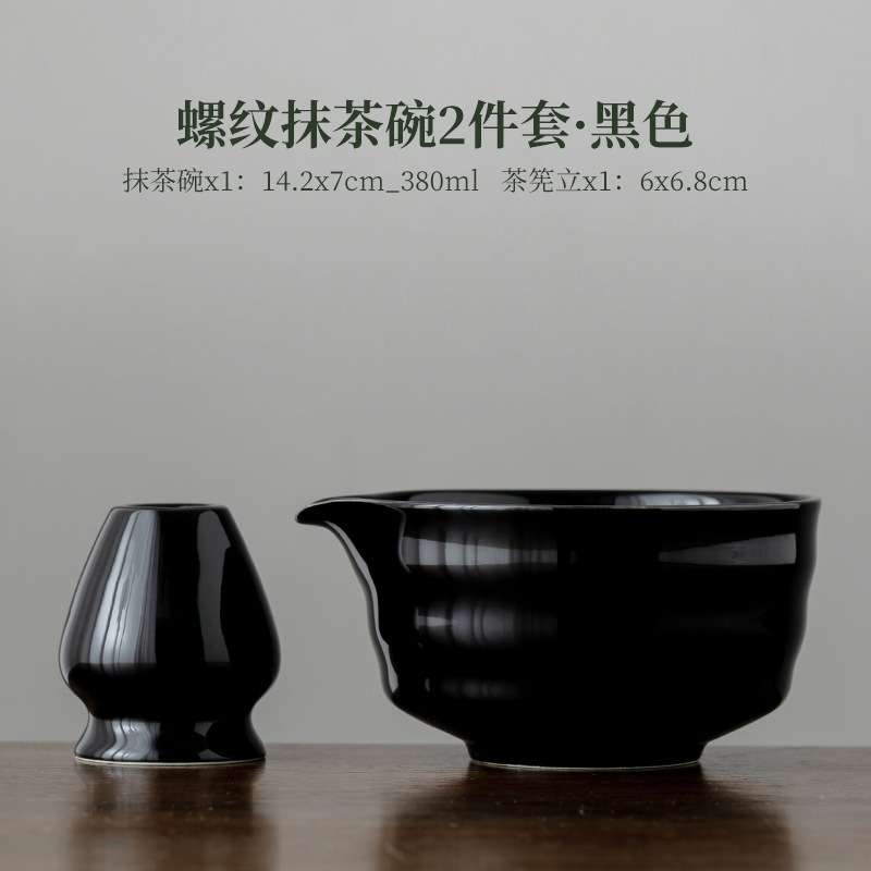 粗陶抹茶ボウル手作りセラミック茶泡立て器スタンドミキサー茶こてレトロネジ形鷹のくちばし宋代茶道具|undefined